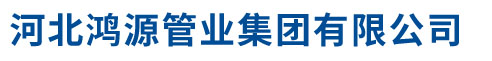 廊坊市恒諾機械有限公司